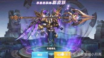 典藏皮肤爆料最新图片,华丽变身,惊艳登场! 第3张 典藏皮肤爆料最新图片,华丽变身,惊艳登场! 第3张