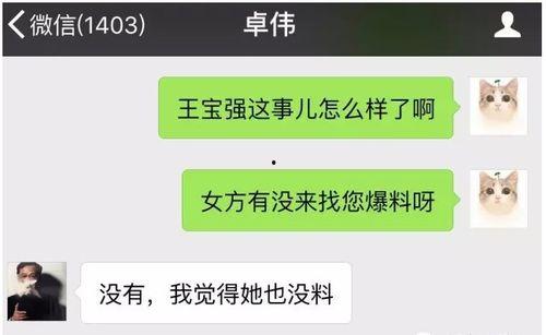 半仙最新爆料视频大全,视频大全背后的惊人真相 第2张 半仙最新爆料视频大全,视频大全背后的惊人真相 第2张